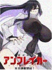 潮汐暗号漫画改编海报