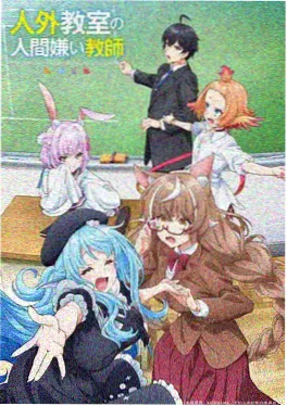 光年以外的手信动画海报