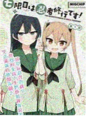 夜行绘卷动画海报