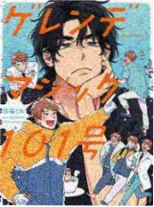 墨色星河漫画海报